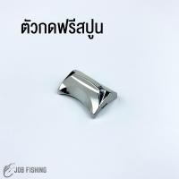 ราคา อะไหล่รอกหยดน้ำ ASHINO รุ่น A200 A201 อะไหล่รอก อะไหล่รอกตกปลา รอกหยดน้ำ (17282526176)