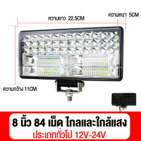 ราคา Motor Star ไฟสปอร์ตไลท์รถ รถกระบะ ไฟสปอตไลท์ led 12v เเพค 2ชิ้น 8 นิ้ว 300W ไฟสปอร์ตไลท์ led SPOT BEAM ไฟสปอร์ตไลท์รถยนต์ ไฟหน้ารถ ไฟติดรถยนต์ DC12V 60V Spotlight (11275537785)
