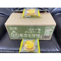 ราคา ใหม่ พร้อมส่ง ทาร์ตไข่ชีสเค้กไต้หวัน หน้าคัสตาร์ด ชีสทาร์ต ขนมเค้กทาร์ตไข่ชีส หน้าชีส แป้งนุ่ม หอมไข่และชีส ชิ้นใหญ่ ตรงปก อร่อยเต็มคำ ยกลัง 30 34ชิ้น (21093652019)