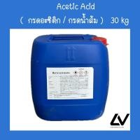 ราคา กรดอะซิติก กรดน้ำส้ม Acetic Acid แกลลอน30ลิตร (21110205591)
