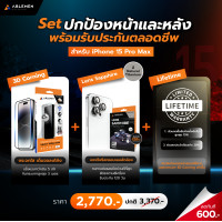 ราคา Official สำหรับ ไอโฟน 15 Pro Max SET ปกป้องหน้าเเละหลัง พร้อมรับประกันตลอดชีพ กระจกลงโค้ง 3D Corning เลนส์ Lens Sapphire รับประกัน 120 วัน Ablemen (20928410598)