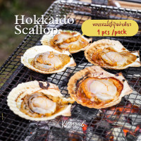 ราคา หอยเชลล์ฝาญี่ปุ่น Size 6ตัวโล HOTATE 1PCS PACK (19354119999)