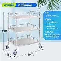 ราคา ส่งของจากไทย รถเข็นแพทย์ รถเข็นทางการแพทย์ รถทำแผล รถเข็นสแตนเลส2ชิ้นมีลิ้นชัก 2 3ชั้น สแตนเลสหนา พร้อมล้อเบรก โรงพยาบาล คลินิก ร้านเสริมสวย 2 ลิ้นชักใหญ่แบบเต็ม (21124601511)