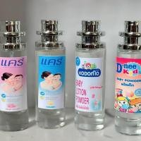 ราคา น้ำหอมกลิ่นแป้งเด็ก มี 2 ขนาด 10 ml 35 ml (20608917514)
