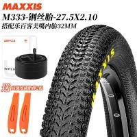 ราคา Maxxis แม็กกี้ส์ยางนอกจักรยานเสือภูเขา26นิ้ว195ภายในและภายนอกมี27 5ออฟโรด29กันขีดข่วน2 1ยางล้อ (20034565516)