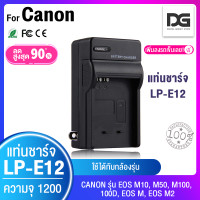 ราคา แบตเตอรี่กล้อง 2 ก้อน พร้อมแท่นชาร์จ CANON LP E12 สำหรับกล้อง CANON รุ่น EOS M10 EOS M50 EOS M100 EOS 100D EOS M EOS M2 Camera Battery CANON LPE12 LPE 12 แบตเตอรี่กล้อง (20632877546)