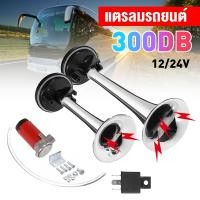 ราคา Dualทรัมเป็ต แตรลมรถบรรทุก 600db 300db แตรลมดังมากฐานแบนแตรลมรถแตรลมสังกะสีชุบโครเมียมDualทรัมเป็ตสำหรับรถบรรทุก RV รถไฟรถบรรทุกเรือLoud Camper แตรลมไฟฟ้า 24v รถยนต์ 12v (21304153839)