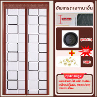 ราคา พร้อมส่งทุกวั ม่านกันยุง มุ้งลวดประตู สารหน่วงไฟ ป้องกันแมวข่วน มุ้งติดประตู ม่านติดประตู ม่านกันยุงประตู มุ้งประตู ผ้าม่านประตู ม่านแม่เหล็ก มุ้งประตู มุ้งกันยุง มุ้งกันยุงเด็ก (20682863888)