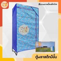 ราคา ตู้เสื้อผ้าพลาสติกมีชั้น ตู้เสื้อผ้าสกาย ตู้เสื้อผ้าซิปพลาสติก ตู้เสื้อผ้าพลาสติกทั้งใบ ตู้เสื้อผ้าราคาถูก (15589724621)