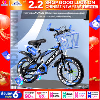 ราคา จักรยานเด็ก AOKLE มีให้เลือก 2 แบบ แบบตะแกรงท้ายและแบบกระติกน้ำ วงล้อ 12 14 16 18นิ้ว ล้อพ่วงมีไฟ ถอดได้ (18692188175)