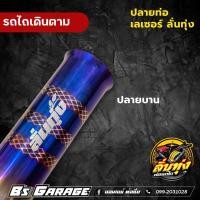 ราคา เฉพาะปลาย ท่อรถไถ เดินตาม คูโบต้า (20816462739)