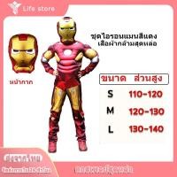 ราคา ชุดไอรอนแมน7สี ชุดฮีโร่ ซุปเปอร์ฮีโร่ ชุดแฟนซีเด็ก ไอรอนแมน งานกล้าม มือ1 มีทั้งแบบครบเซ็ต with mask Kids costume Superhero America halloween costume cosplay (9922372886)