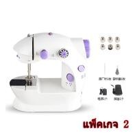 ราคา จักรเย็บผ้าไฟฟ้าขนาดเล็ก ขนาดพกพา สีม่วงMini Sewing Machine FRJ202 (20886640877)