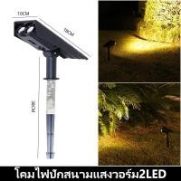 ราคา โคมไฟสนาม ไฟโซล่าเซลล์ LED โคมไฟปักสนาม แสงเหลือง RGB ไฟปักสนามหญ้า กันน้ำ ประดับสวนโซล่าเซลล์ ไฟติดผนัง สวน (21152597781)