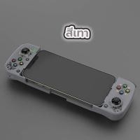 ราคา จอยครอบจักรวาล V 4 จอย BSP D3 รองรับ iOS Android PS4 PC Nintendo ส่งไว1วัน ประกัน1ปี มีปลายทาง (20392477719)