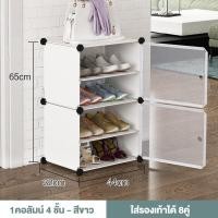 ราคา JINXY ตู้เก็บรองเท้า ตู้รองเท้าพลาสติก ตู้รองเท้าอเนกประสงค์ PVC กันน้ำ กันฝุ่น ประกอบง่าย ชั้นวางของ ตู้รองเท้าอเนกประสงค์ (21046587254)