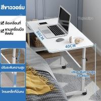 ราคา ส่งเร็วปรับระดับได้ 2 ฟุต โต๊ะคอมพิวเตอร์ Office Desk มีล้อ โต๊ะทำงาน 80CM โต๊ะคอมพิวเตอร์ โต๊ะคอมปรับระดับได้ ข้างเตียง โต๊ะทำงาน โโต๊ะทำงาน (20864396889)