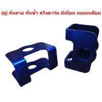 ราคา คู่ กันลายสวิงอาร์ม มิเนียม เเบบเหลี่ยม กันช้ำสวิงอาร์มอลูมิเนียม กันช้ำอลูมิเนียม กันช้ำสวิงอาร์มกล่อง (20341744605)