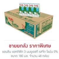 ราคา แอนลีน นม UHT 180มิลลิลิตร ยกลัง 36 48 กล่อง (19643784057)