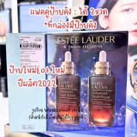 ราคา Estee Advanced Night Repair ANR สูตรใหม่ สินค้าแยกจากแพคคู่ ป้ายคิงเพาเวอร์ VIVIBOXSHOP (20864848279)