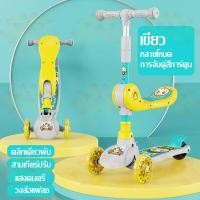 ราคา สกู๊ตเตอร์เด็ก 5ปีขึ้นไป kids scooter สกู๊ตเตอร์เด็ก สกูตเตอร์เด็ก 3ปีขึ้นไป สกู๊ตเตอร์เด็ก 0 12 ปี สกู๊ตเตอร์เท่ สกู๊ตเตอร์มีไฟ (17564947737)