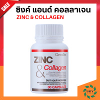 ราคา ซิงก์ แอนด์ คอลลาเจน กิฟฟารีน อาหารเสริม วิตามิน Zinc and collagen giffarine ซิงก์แอนด์คอลลาเจน (20426693743)
