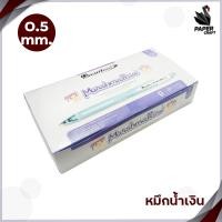 ราคา Quantum ปากกา ปากกาควอนตั้ม Marshmallow ขนาดเส้น 0 29 mm 12 ด้าม กล่อง (20887454321)