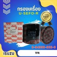 ราคา กรองน้ำมันเครื่อง USEFOR KLEAN รุ่นรถ ISUZU TFR DRAGON EYE 546 0 933 0 (3736570020)