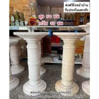 ราคา ส่งฟรี เสาโชว์หินอ่อน สูง70ซม หินอ่อนสีชมพูขาว หินอ่อนแท้100 ส่งฟรีทั่วประเทศ รับประกันแตกหักเสียหาย (20069353031)