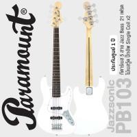 ราคา เซ็ตอัพฟรี Paramount PB103 5 Strings Jazz Bass กีตาร์เบส 5 สาย Jazzsonic ไม้เบสวู้ด คอเมเปิ้ล 21 เฟรต ประกันศูนย์ 1 ปี (20743365434)