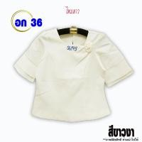 ราคา เสื้อไหมลาวอก36 เสื้อไหมลาวอัดกาว 36151 36200 เสื้อไหมลาว เสื้อไหม เสื้อไหมลาวผญ ไหมลาว เสื้อไหมไทยผญ เสื้อลาว ผ้าไหม เสื้อไหมลาวราคาถูก (10922793902)