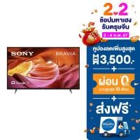ราคา ส่งฟรี SONY แอลอีดีทีวี 43 นิ้ว 4K Google TV รุ่น KD 43X75K (20581641733)