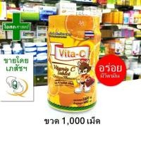 ราคา ขวด 1000 เม็ด วิตามินซี สำหรับเด็ก รสส้ม สีส้ม กินเล่น Vita C vitamin C tablet orange อร่อย มีประโยชน์ วิตามีน ซี แท้ ซี ส้ม ซีองุ่น แคปซูล อม เล่น ลูกม (20117768801)