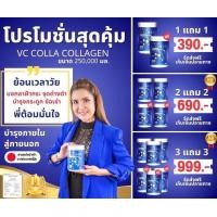 ราคา VC Colla Collagen วีซี คอลล่า คอลลาเจน 50 กรัม กระปุก อาหารเสริม คอลลาเจน ผิวสวย ผิวใส บำรุงผิว บำรุงเล็บ บำรุงผม (20533822565)