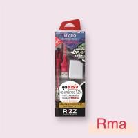 ราคา Rizz รุ่น Rwm 117B 1 2 A micro ชาร์จได้หลายรุ่น สายหนาทนทาน ชาร์จRMA 1ชุดมีหัวพร้อมสาย ราคา 1ชุด สายชาร์จอาม่า ที่ชาร์จแบต อาม่า RMA มีหัวพร้อมสายชาร์จ ชุดชาร์จแบตไมโคร USB R Ma ทุกรุ่น เช่น RMA Yim m