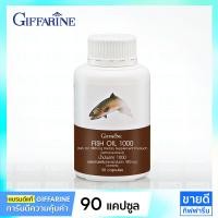 ราคา น้ำมันปลา 1000 mg กิฟฟารีน โอเมก้า 3 Giffarine Fish oil 1000mg Omega3 DHA EPA (8928464923)