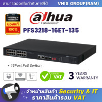 ราคา Dahua PFS3218 16ET 135 PoE Watchdog 16Port PoE Switch By Vnix Group (20799222281)