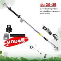 ราคา ก้านตัดหญ้า ชุดก้านตัดหญ้า ก้านเครื่องตัดหญ้า รุ่น NB411 MAYOKI อะไหล่เครื่องตัดหญ้า ก้าน ตัดหญ้า สินค้าคุณภาพ พร้อมส่ง (17973728903)