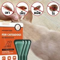 ราคา Plus for cat ฟรอนท์ไลน์ พลัส ยาหยดกำจัดเห็บหมัด สำหรับแมว 1กล่อง บรรจุ3 หลอด (21352409246)