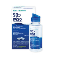 ราคา Renu Fresh Bausch Lomb รีนิว เฟรช มัลติเพอร์โพส โซลูชั่น เรนู น้ำยาล้างคอนแทคเลนส์ 355 Ml 60 Ml (20251672434)