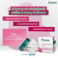 ราคา ครีมบำรุงผิวต่อต้านริ้วรอย หิมาลายาเฮิร์บ Himalaya Anti Wrinkle Cream 50g (15193456920)