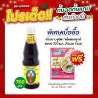 ราคา Deksomboon เด็กสมบูรณ์ ซีอิ๊วขาวสูตร 1 ฉลากเหลือง 700 มล 1ขวด เครื่องปรุง เครื่องครัว (21117640763)