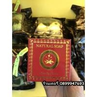 ราคา ของแท้ มาดามเฮง 150กรัม 1ก้อน สบู่แคร์สปาโรส มาดามเฮง madame heng care spa rose (2839740215)