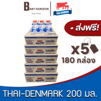 ราคา ส่งฟรี X 2ลัง นมวัวแดง นมไทยเดนมาร์ก นม UHT วัวแดง รสจืด 200มล 72กล่อง 2ลัง THAI DENMARK นมยกลัง BABY HORIZON SHOP (20576634655)