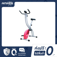 ราคา Amaxs จักรยานออกกำลังกาย รุ่น AX 3333 หน้าจอ LED ระบบการทำงาน 8 ระดับ ล้อหมุน 2 ทิศทาง ไป กลับ ตรวจวัดชีพจรได้ (15848006521)