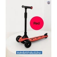 ราคา Smile Kids Lamborghini Scooter kickboard สกูตเตอร์คุณหนู แลมโบกินี่ลิขสิทธิ์แท้ สกูตเตอร์เด็ก Kinkinkids (19505712125)