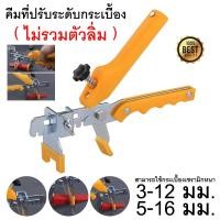 ราคา ตัวปรับระดับกระเบื้อง คีมอุปกรณ์ปรับระดับกระเบื้อง ตัวปรับระดับกระเบื้อง ตัวช่วยปูกระเบื้อง ลิ่มปรับระดับกระเบื่อง ปูกระเบื้อง (18750631973)
