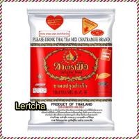 ราคา ชาตรามือแดง สูตรต้นตำรับ 400 กรัม (21349171583)