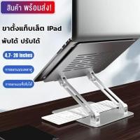 ราคา ขาตั้งแท็บเล็ต IPad พับได้ ปรับได้ สําหรับแท็บเล็ต Huawei IPad Samsung 12 9 นิ้ว (19444061647)