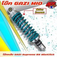 ราคา โช๊คหลัง Gazi ยาว 310 มิล 320 มิล โช๊คหลัง Mio Lead125 Filano Fino Fazzio Click Scoopy (21028093629)